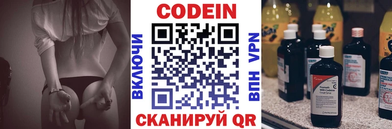 Кодеин напиток Lean (лин)  Купить  Игарка 