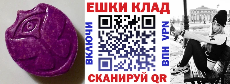 ЭКСТАЗИ VHQ  Купить закладки  Игарка 